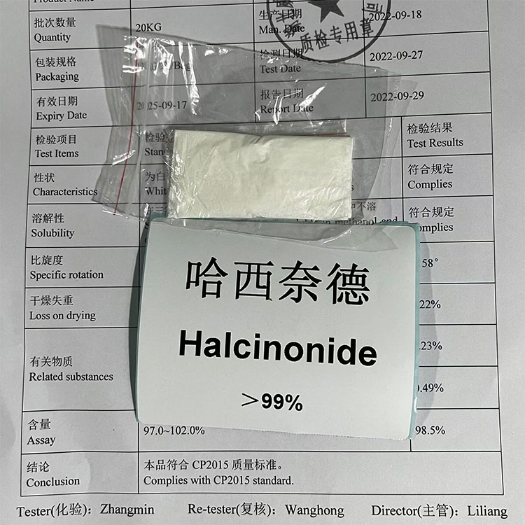 纯度≥99.0%；哈西奈德；湖北威德利优势产品；CP2015，白色至微黄色结晶性粉末