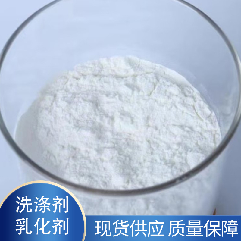 洗涤用十二烷基苯磺酸钠60 70型 去污表面活性剂十二烷基笨磺酸钠南京