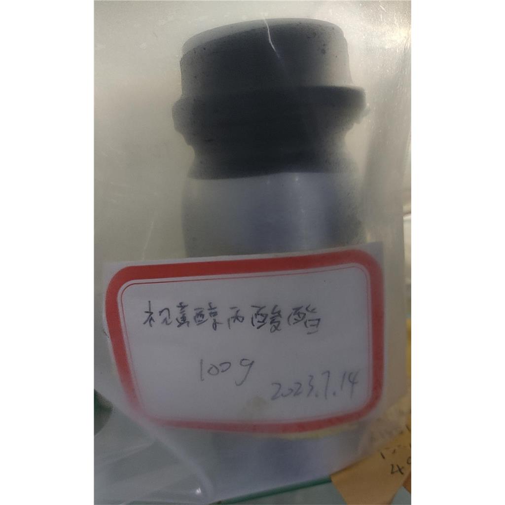 视黄醇丙酸酯（维生素A丙酸酯） 7069-42-3