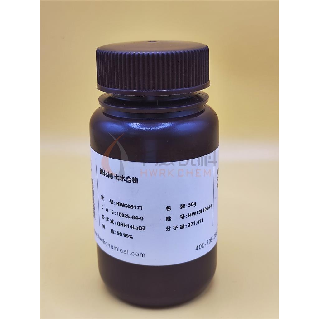 氯化镧(III)七水合物[真空包装
