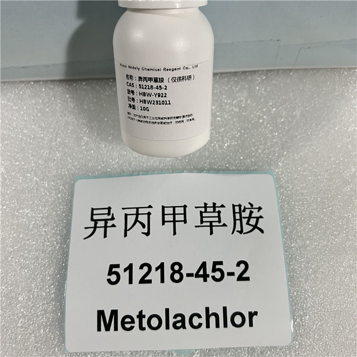 98%异丙甲草胺原药 Metolachlor 51218-45-2 无色至黄色透明液体