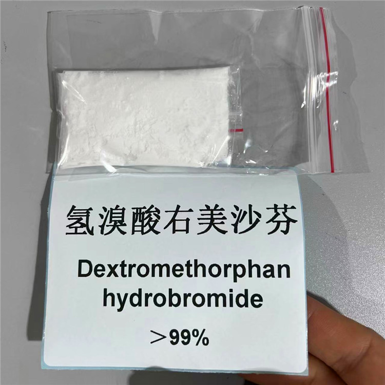 氢溴酸右美沙芬一水合物 6700-34-1 99.5纯度