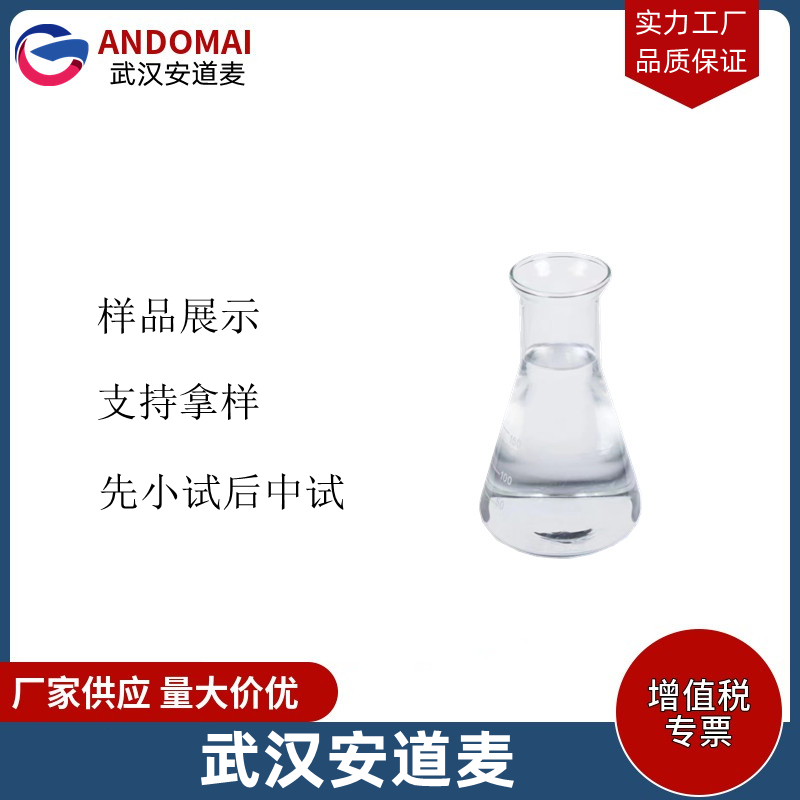 椰油酰胺丙基甜菜碱 CAB-35 工业级 国标 两性离子表面活性剂