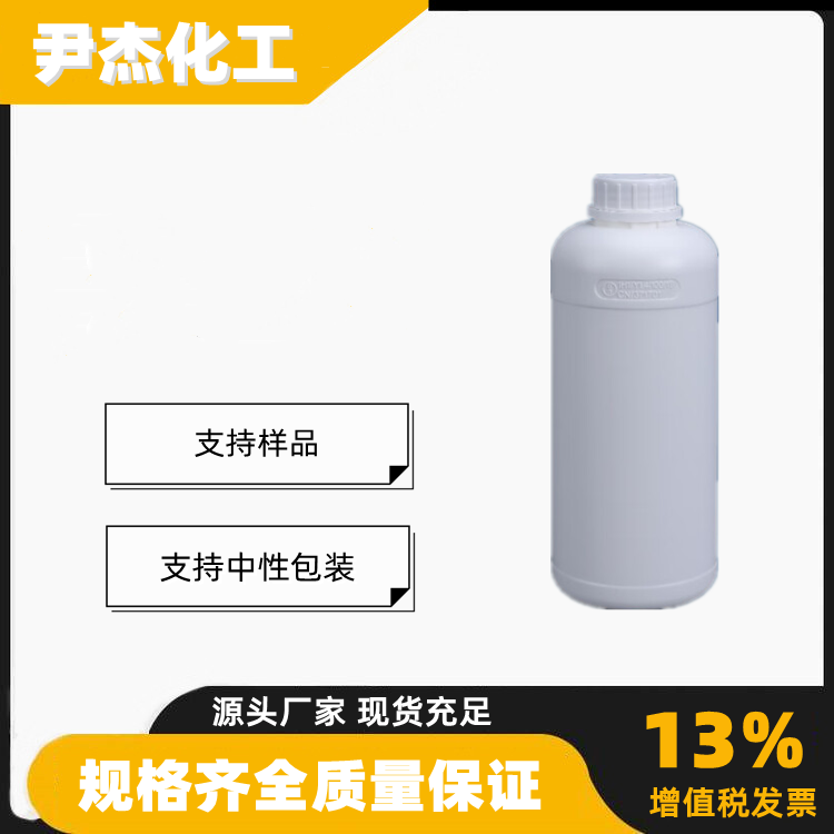 聚丙二醇PPG400 工业级 国标99% 表面活性剂 增塑剂
