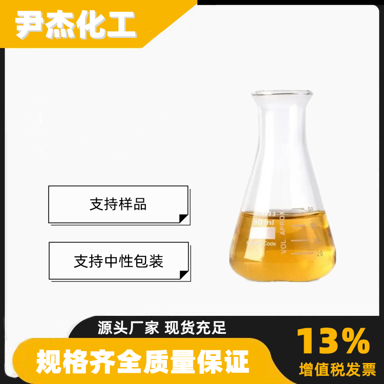 烷基酚聚氧乙烯醚OP-15 工业级 含量99% 乳化剂OP-15 扩散剂