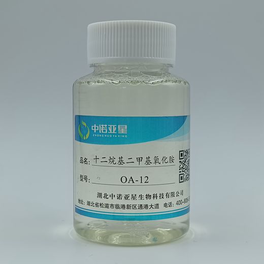 十二烷基二甲基氧化胺-OA-12 增稠剂 抗静电剂 洗涤发泡