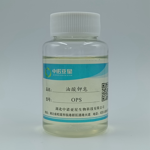 油酸钾皂-OPS 橡胶乳化剂 发泡剂 隔离剂 清洁剂 润滑剂 纤维柔软剂