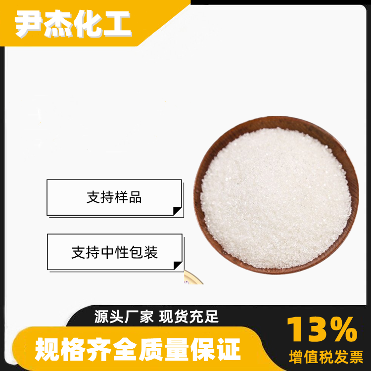 硫酸铝钾 钾明矾 国标 含量99.6% 食品添加剂 发酵粉