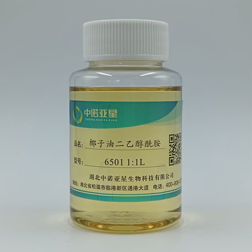 椰子油二乙醇酰胺-6501 