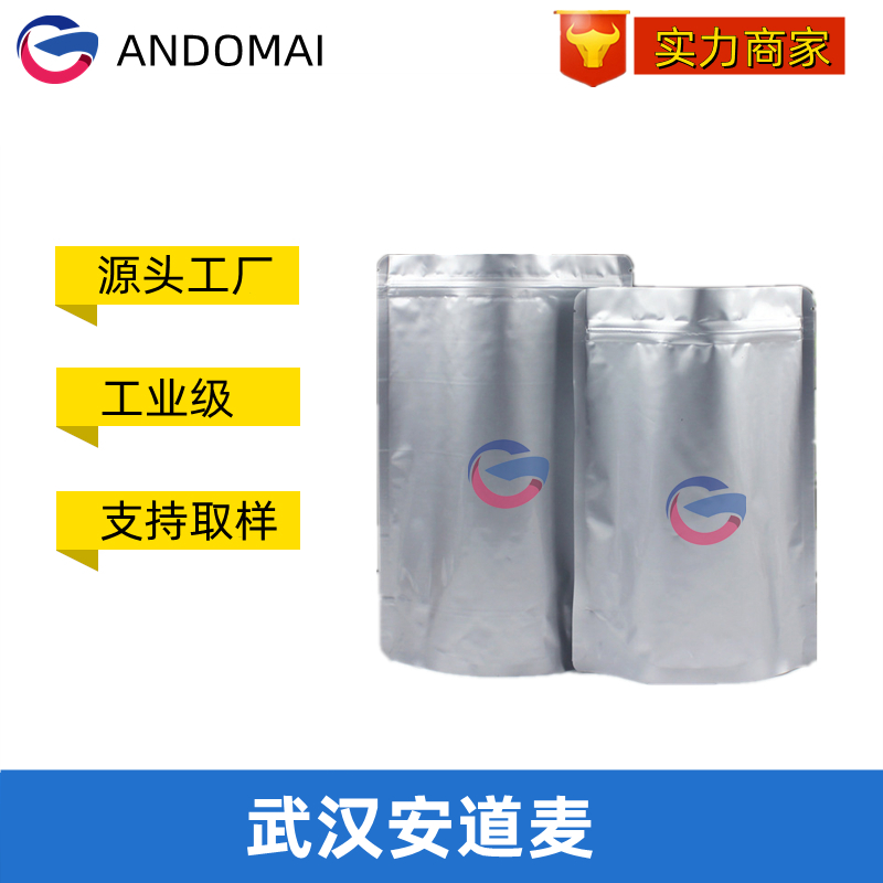 氟化钠 工业级 国标 用作铝电解和稀土电解的添加剂