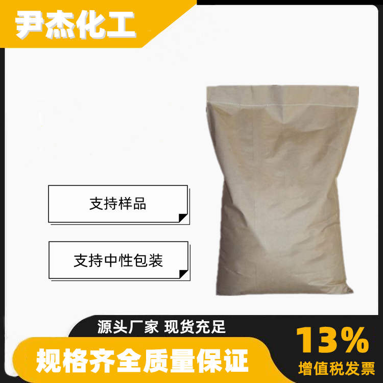 硫化钾 工业级 国标 含量99% 分析试剂 脱毛剂 1312-73-8