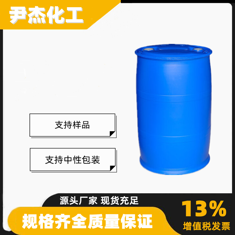 2-丁氧基-1-丙醇 工业级 国标高纯 清洁剂 防水剂 萃取剂