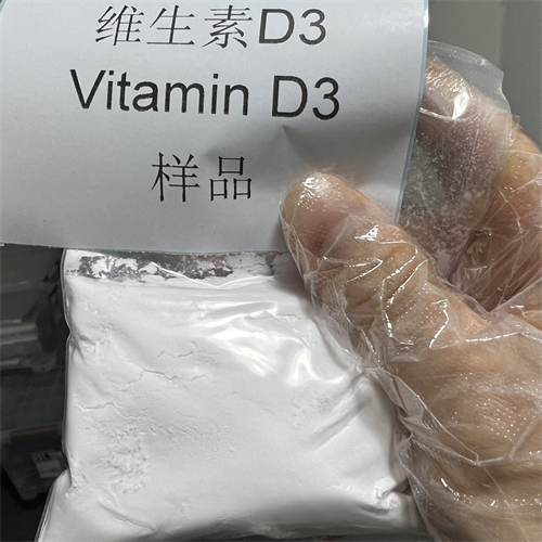 维生素D3-67-97-0医药原料