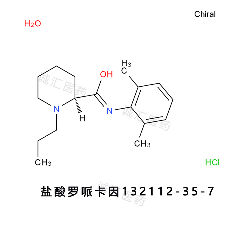 盐酸罗哌卡因 132112-35-7盐酸罗哌卡因(标准品)