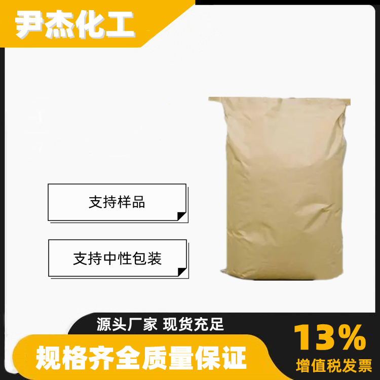 脱氢醋酸 工业级 国标99% 防腐剂 合成中间体 520-45-6