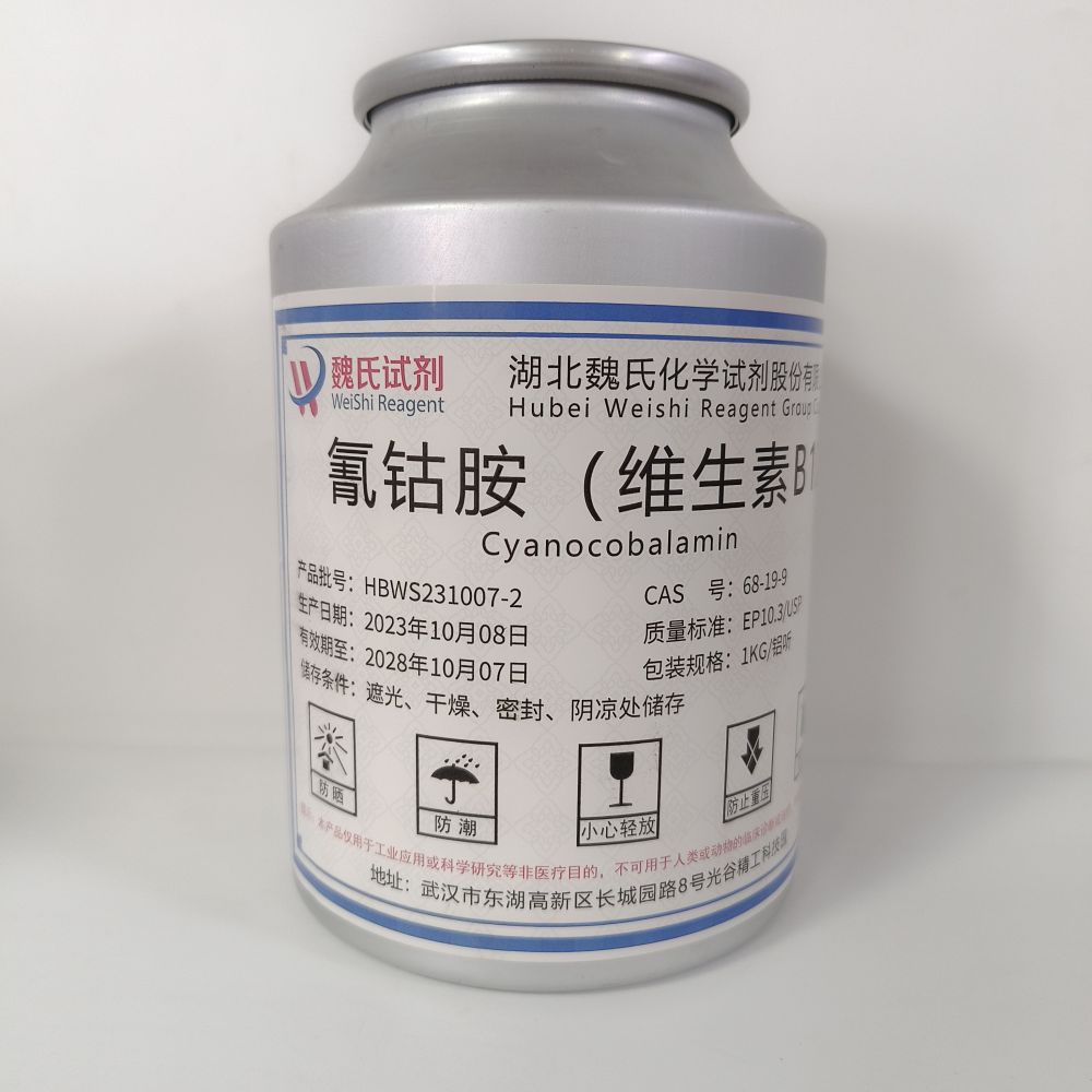 维生素B12氰钴铵—68-19-9