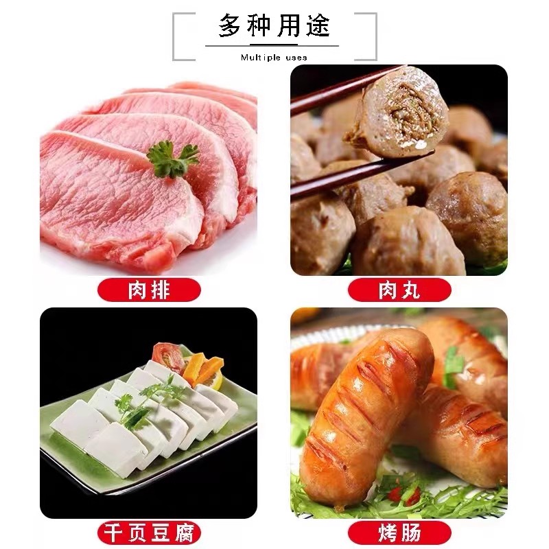 弹力素肉制品保湿剂食用肉丸鱼丸
