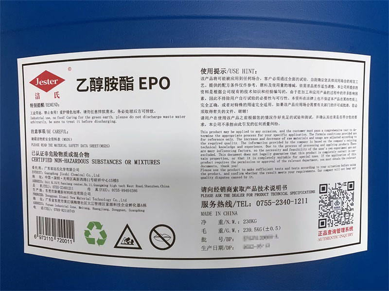 洁氏高效无磷光学玻璃清洗剂乙醇胺脂EPO