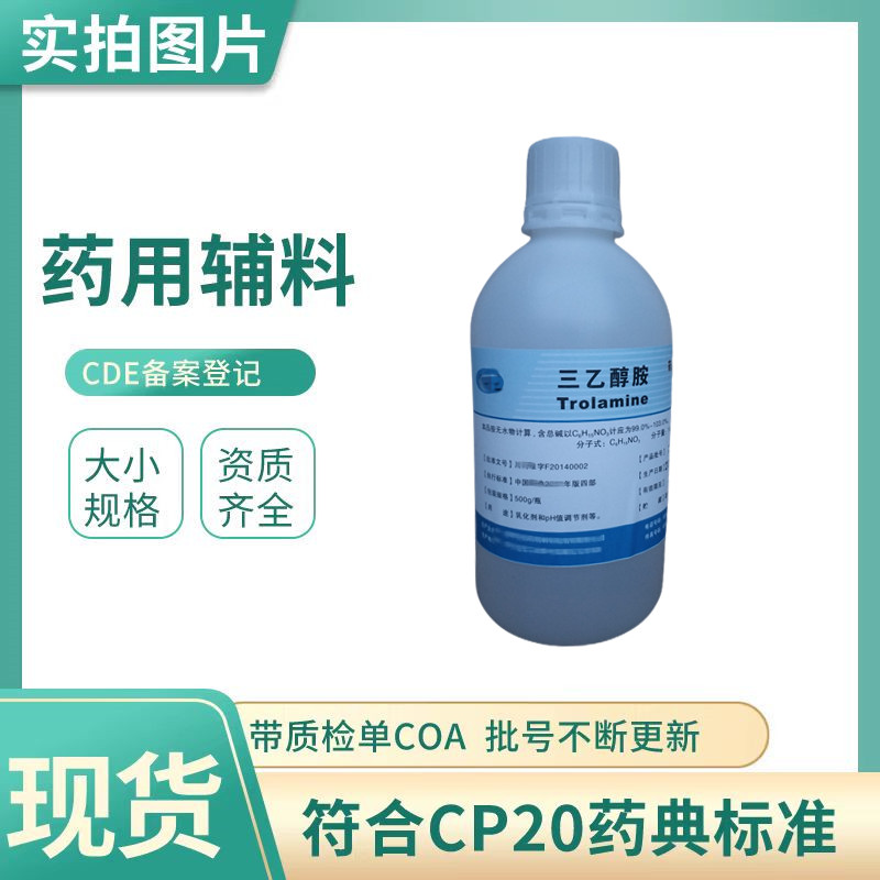 药用级玉米油500g/瓶含量99可用于软膏等产品外用保湿保水滋润药典标准