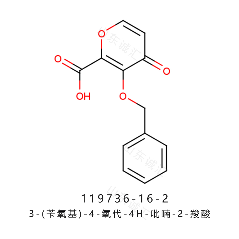 3-(苄氧基)-4-氧代-4H-吡喃-2-羧酸119736-16-2巴洛沙韦麦芽酸