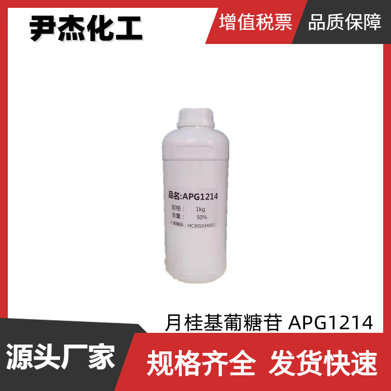 月桂基葡糖苷APG1214 工业级 国标 50%水溶液 洗涤剂 