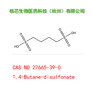27665-39-0  1,4-丁二磺酸盐