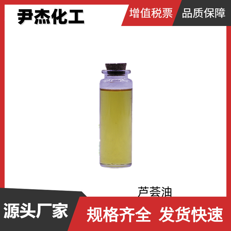 芦荟油 工业级 国标 含量99% 增稠剂 稳定剂 胶凝剂