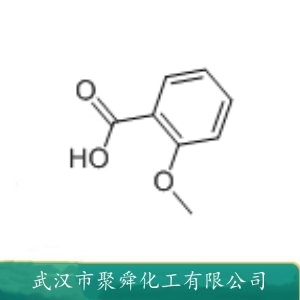 2-甲氧基苯甲酸 529-75-9 新型活性碳材料 有机原料