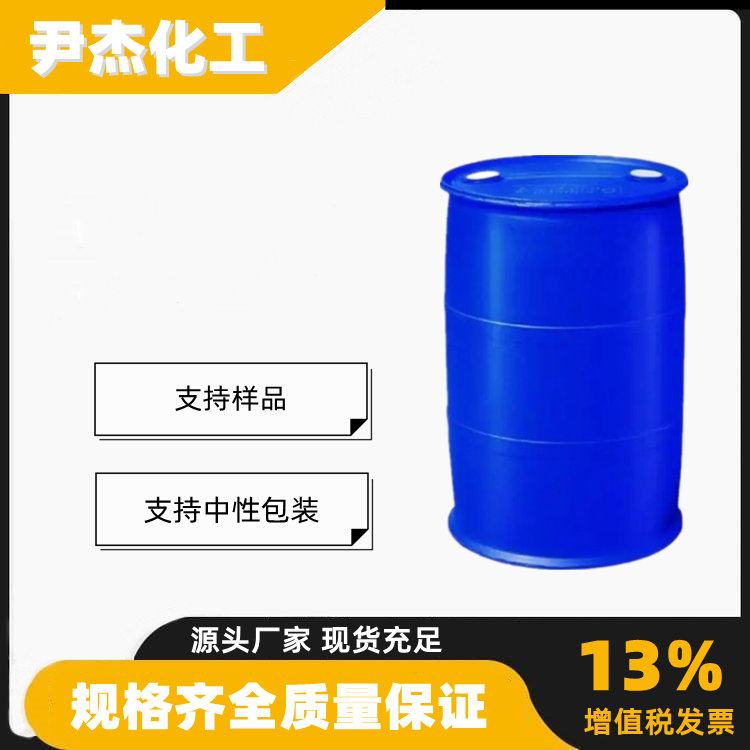 3-氟苯酚 工业级 国标99% 染料中间体 372-20-3 规格齐全可分装