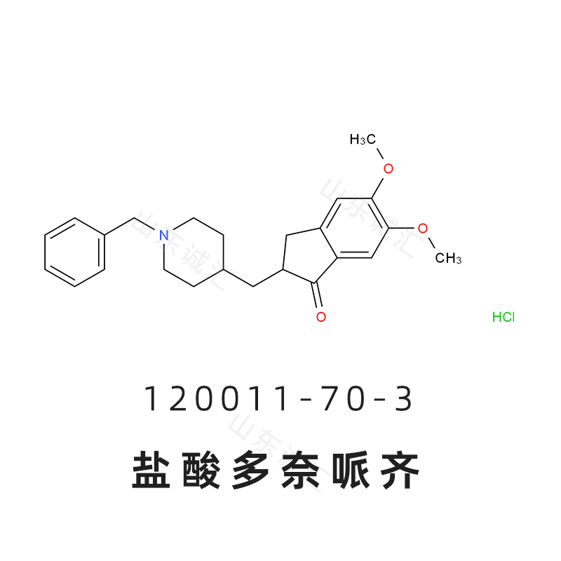 Donepezil Hydrochloride盐酸多奈哌齐120011-70-3
