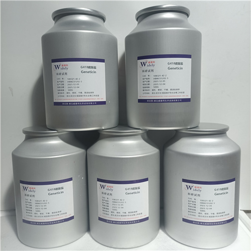 G418硫酸盐  10克/瓶   50克/瓶  100克/瓶  500克/瓶 、图谱、质检单、检测方法 