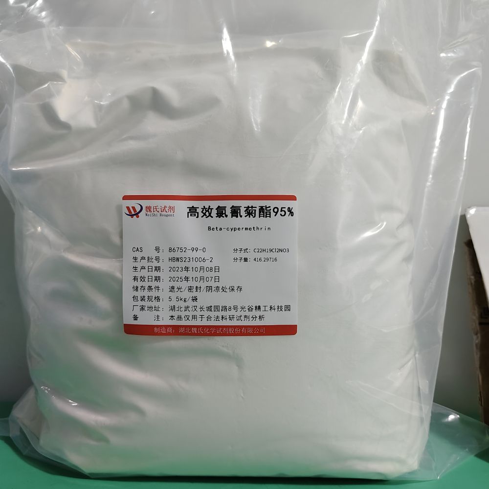 高效氯氰菊酯-86752-99-0