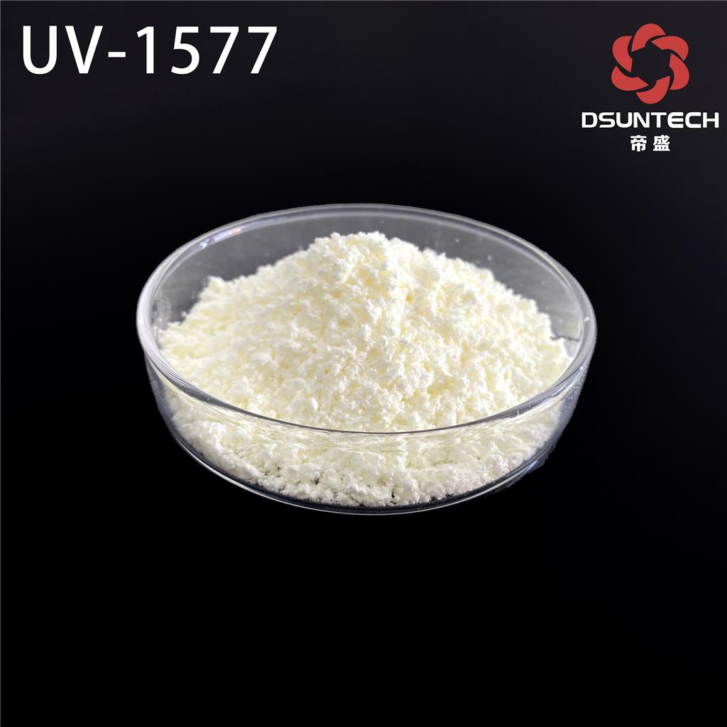 帝盛素紫外线吸收剂UV-1577耐高温、挥发性低、添加量高时不易析出