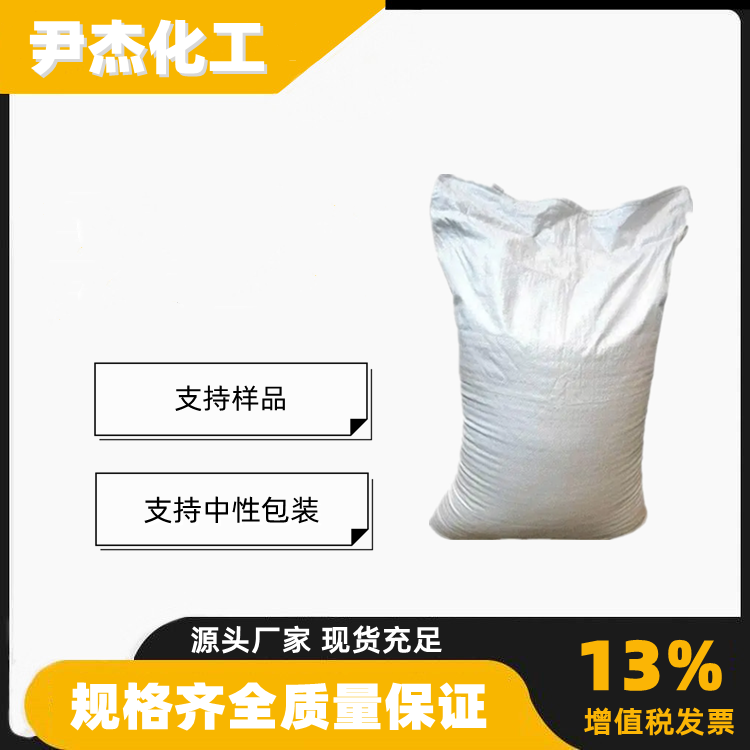 聚四氟乙烯 PTFE-0148 工业级 国标99% 润滑 可分装可零售
