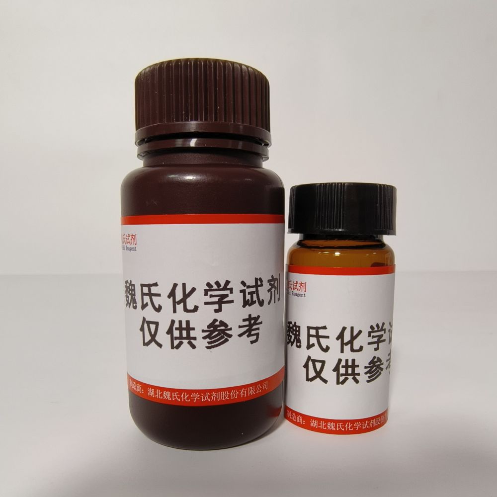 魏氏试剂   棕榈酰五肽-4—214047-00-4 