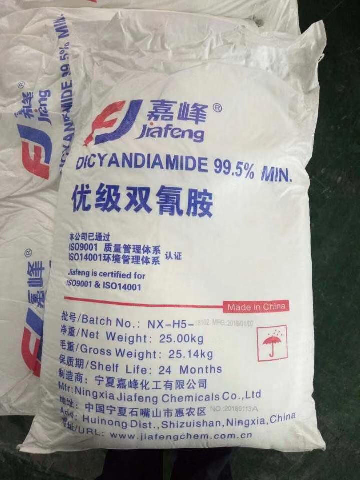 宁夏嘉峰双氰胺25公斤/袋含量99以上