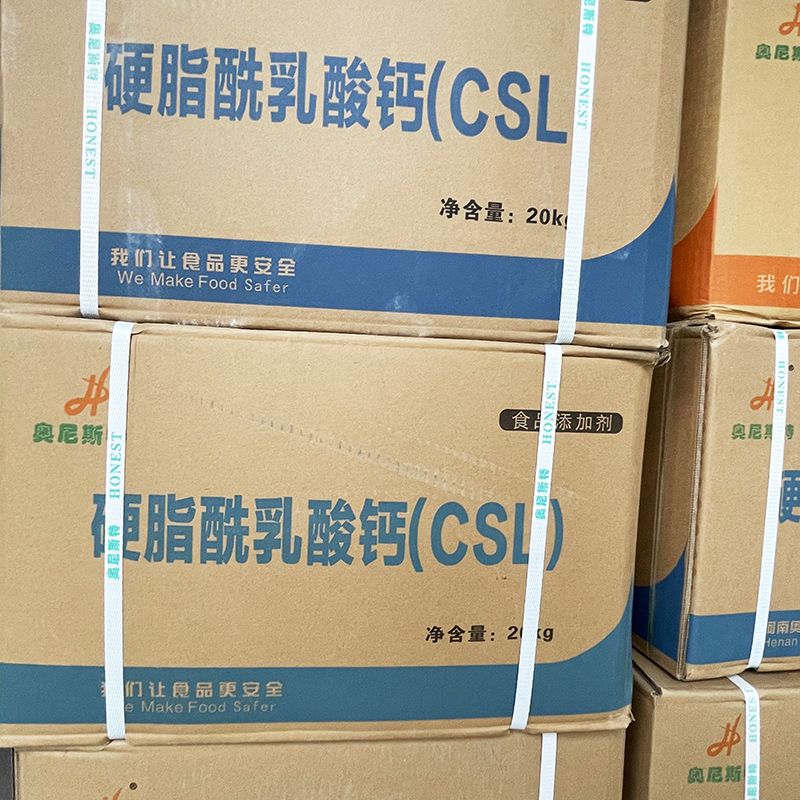 硬脂酰乳酸钙 食品级CSL 乳化改良剂
