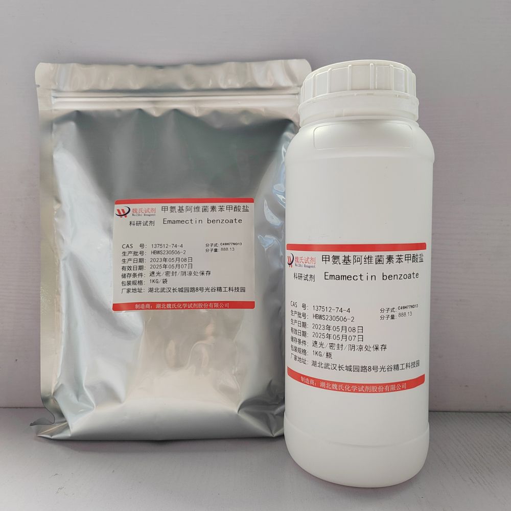 甲氨基阿维菌素苯甲酸盐—137512-74-4