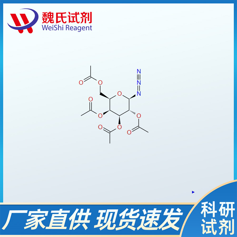 2,3,4,6-O-四乙酰基-1-叠氮-BETA-D-半乳糖/13992-26-2