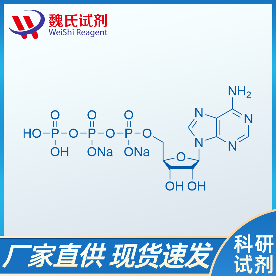 三磷酸腺苷二钠/987-65-5