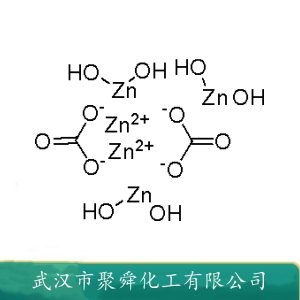 碱式碳酸锌 5970-47-8  轻型收敛剂 分析试剂