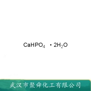 二水磷酸氢钙 7789-77-7 添加剂 牙膏填料等