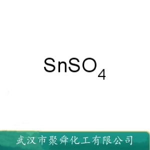 硫酸亚锡 7488-55-3 分析试剂 印染媒染剂