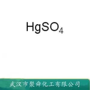 硫酸汞  7783-35-9  催化剂 电池电解液