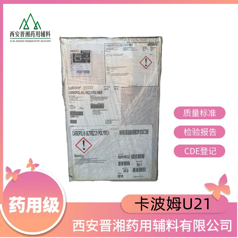 碳酸氢钠（药用辅料）,500g/25kg，资质齐全，申报无忧,碱化剂