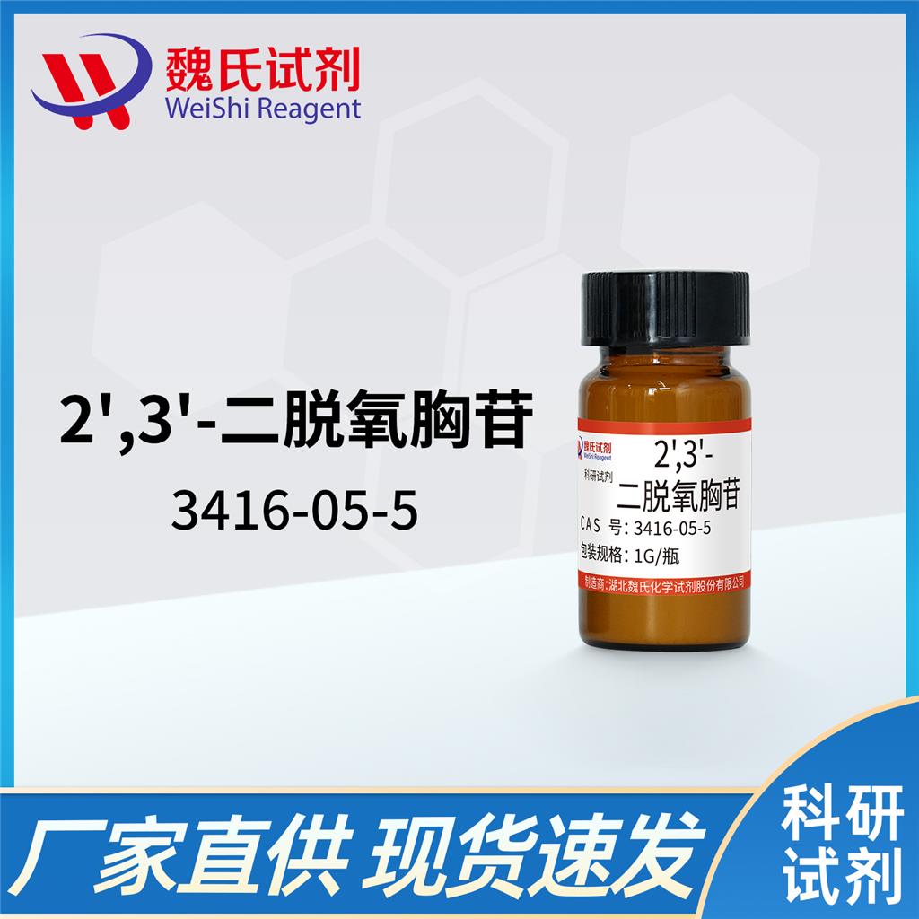 2',3'-Dideoxythymidine—3416-05-5