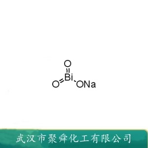 铋酸钠  12232-99-4  分析试剂 氧化剂