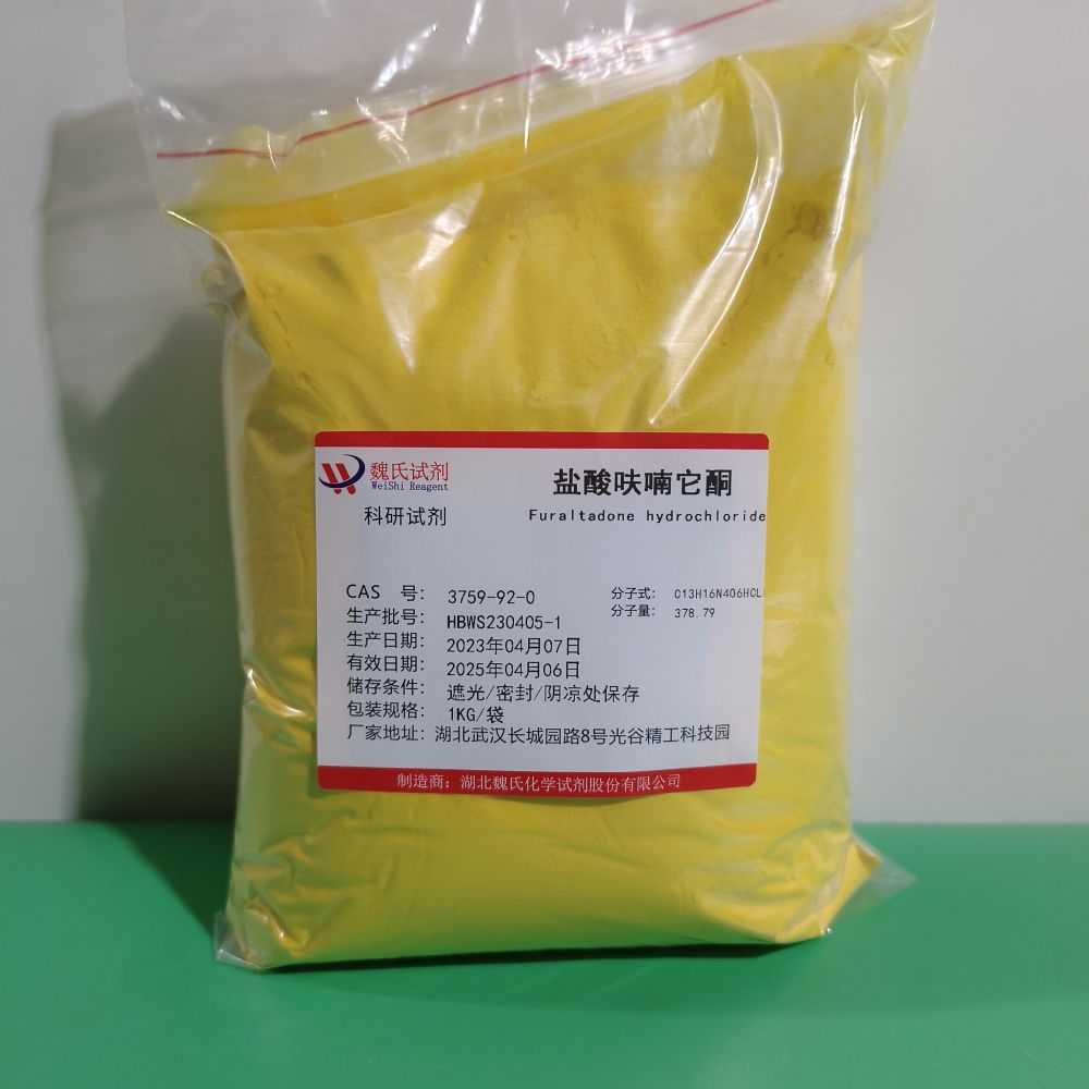 盐酸呋喃它酮—3759-92-0