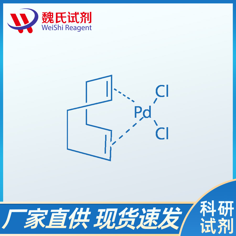 1,5-环辛二烯二氯化钯、12107-56-1